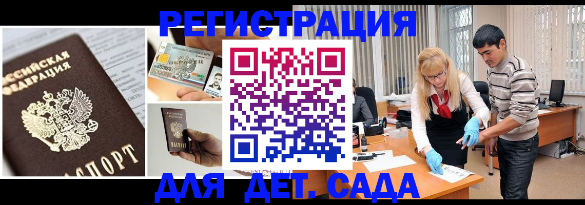 прописка для кредита в Полевском