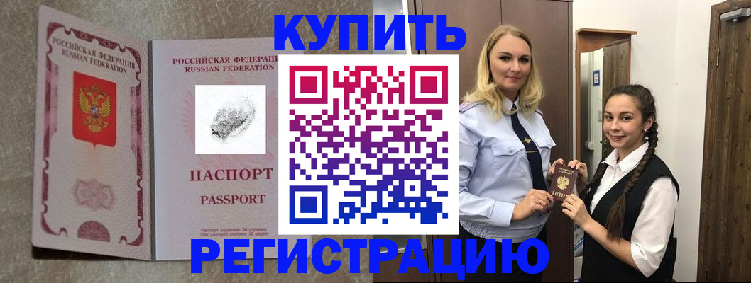 временная регистрация для школы в Полевском