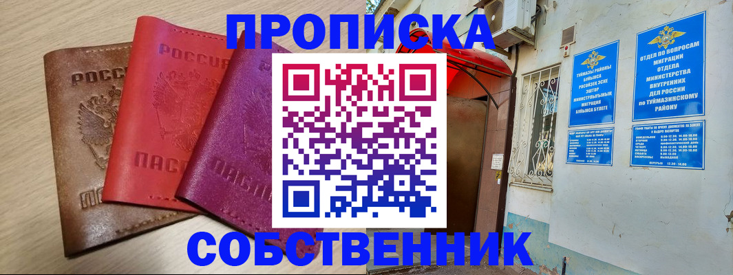 прописка штамп в Полевском