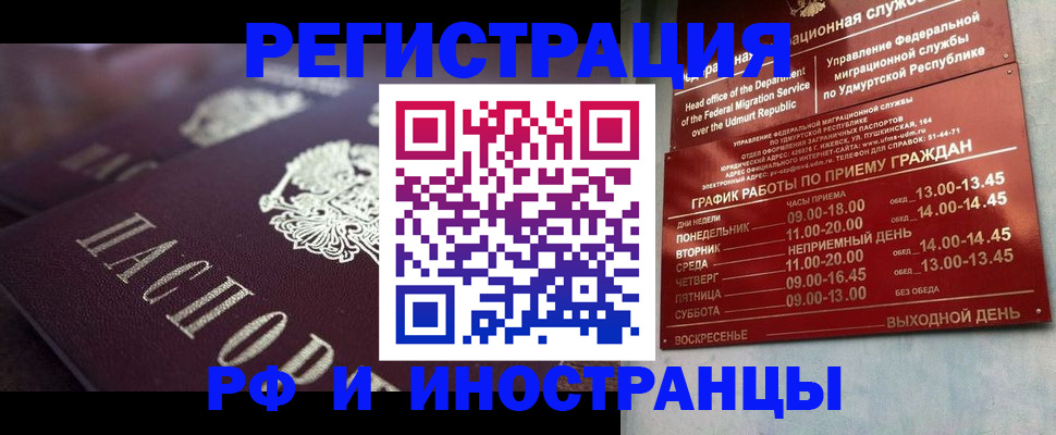 временная регистрация адрес в Полевском