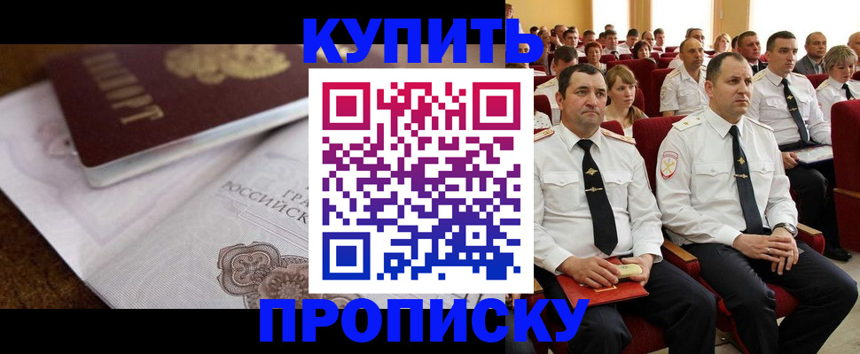 прописка гарантия в Полевском