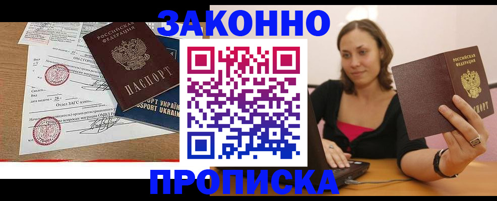 временная прописка в Полевском